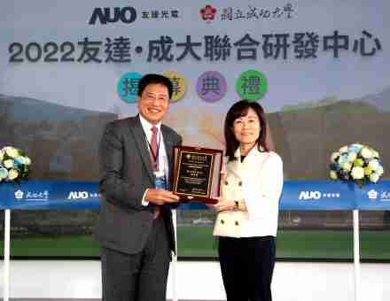 开云电子成大联合研发中心