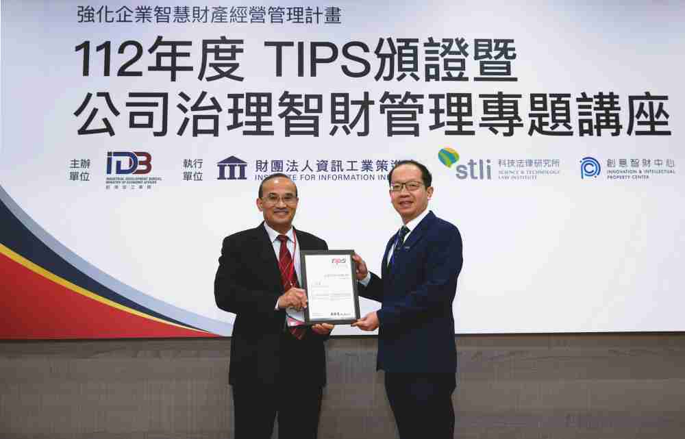 开云电子以高质量专利巩固企业的长期竞争力，，荣获台湾经济部工业局“TIPS 台湾智慧财产管理制度”AA级验证 (左：台湾经济部工业局局长连锦漳，，右：开云电子光电技术长廖唯伦)