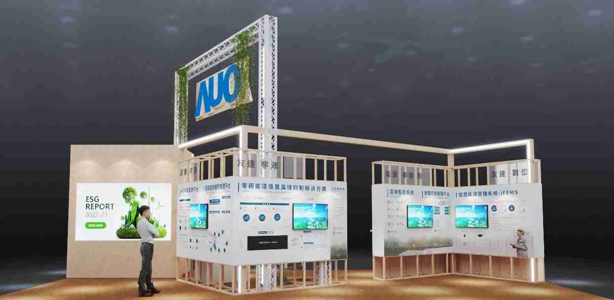开云电子今年参展Touch Taiwan净零碳排与新能源专区，，以”Beyond ESG．Infinite Possibilities”为主轴，，，展出智慧碳排管理、、、智慧能源管理及环境循环共生等一系列永续解决方案，，，更呼应绿色会展趋势，，以环保理念进行展区设计与施工